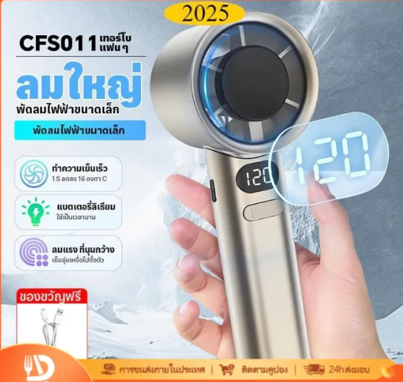Ruiming พัดลมความเร็วสูง 12 ระดับ, การชาร์จแบบพกพา, พัดลมมินิปรับได้มือถือ, พัดลมระบายความร้อนมือถือฤดูร้อน（การจัดส่ง 2-3 วัน）